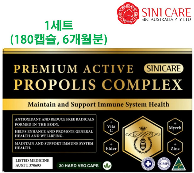 프로폴리스 6000mg 180캡슐(6개월분) 호주면세점 시니케어 고함량 프리미엄, 1박스, 180정