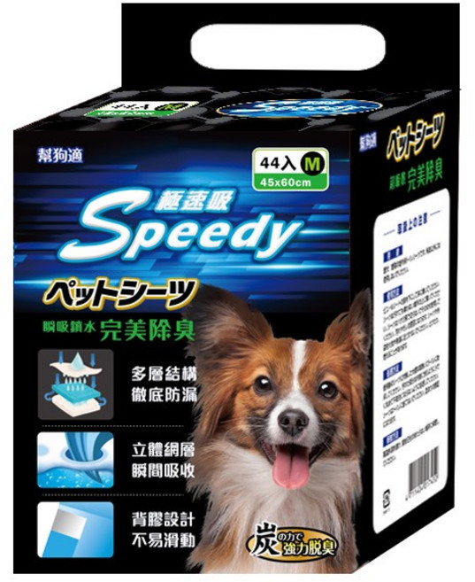 Speedy寵物尿墊 極速吸收 瞬吸鎖水 活性炭除臭 防漏, 1個, 44個裝