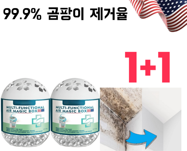[99.9% 살균율] 다기능 욕실 곰팡이제거제 곰팡이 제거젤 가정용 제습제 실내 탈취제, 2개, 120ml