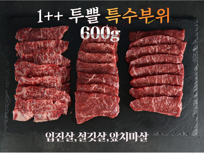 투쁠한우 특수부위 한우모듬600g 업진살 최상급소고기 캠핑 소고기, 600g(업진살/설깃살/앞치마살), 200g, 1개