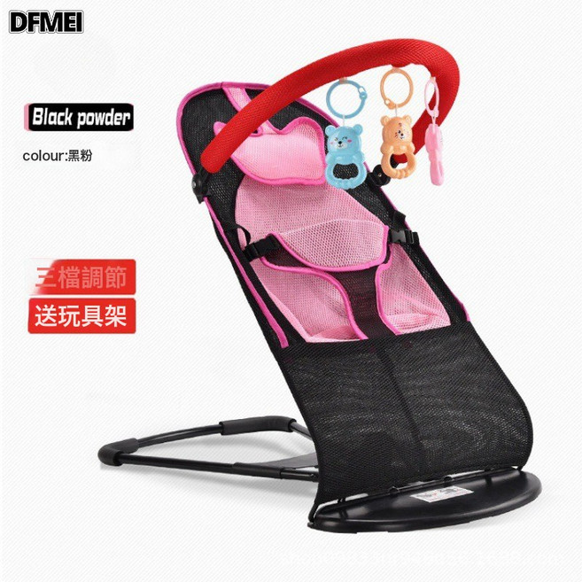 DFMEI 哄娃神器嬰兒搖搖椅新生兒安撫椅寶寶躺椅哄睡神器兒童搖籃牀, 黑粉色-雙網+頭枕+玩具架✓✓