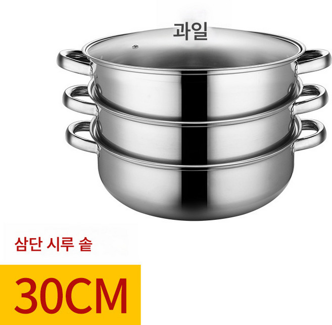 도톰 스텐찜기 3단 4단 5단 찜기 냄비 샤브샤브 가스레인지용 인덕션, 30cm삼중【한솥에두개】, [도톰한 핏], 1개
