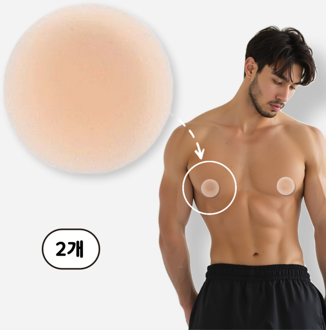 Carelap 남성 니플패치 실리콘 공용 커버