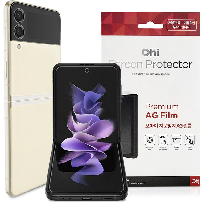 OHI 防指紋霧面螢幕保護貼 + 黏貼指南, 3個