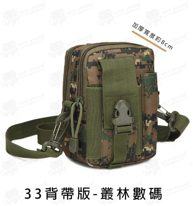 WTF 多功能戰術腰包 工作腰包 手機腰包 molle包, 33背帶版-叢林數碼, 叢林數碼, 1個