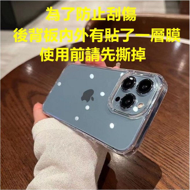 手機殼 高透防摔保護殼