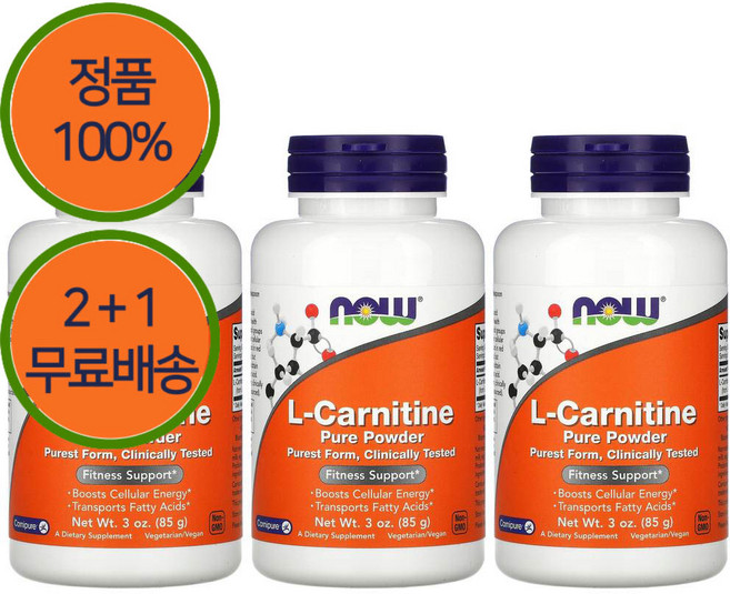 2+1 나우푸드 L-카르니틴 500mg 파우더 분말 가루 85g