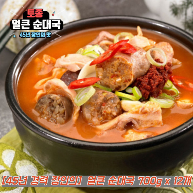 얼큰한 전통 토종 순대국 순대국밥 순댓국 얼큰순대국, 12개, 700g