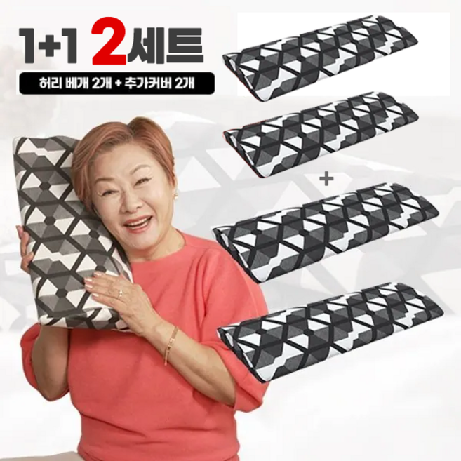 배연정의 참조은 인생베개 (경추베개1 + 허리베개1) x 2세트, 블랙+그레이, 2개