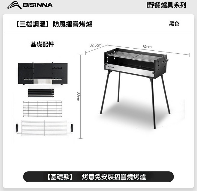 棲野Cheer 燒烤爐子 家用戶外露營折疊便攜加厚烤肉架 2025新款炭烤爐, 1個, 收納包