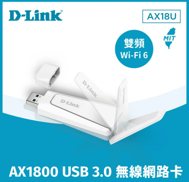 D-Link AX18U AX1800 MU-MIMO 雙天線 雙頻 Wi-Fi 6 USB 3.0 無線網路卡, 1個