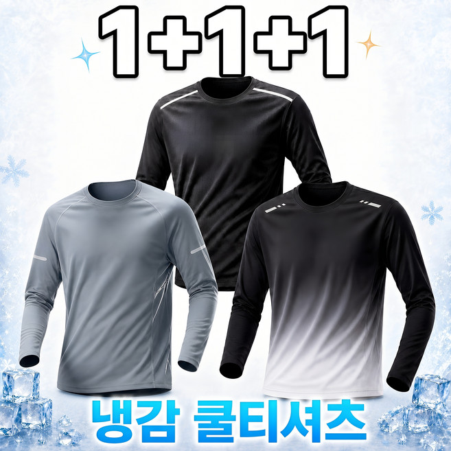 MOZEX7 남자 쿨 긴팔티 남성 티셔츠 냉감 스포츠 런닝복 운동복 일상복 등산복 상의 아이스 쿨링 남녀공용