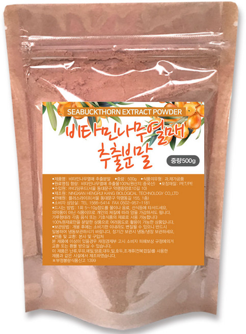 산들약초 100% 비타민나무열매 추출분말, 500g, 1개