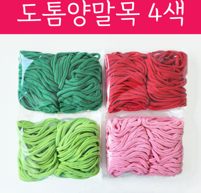 프리미엄 도톰양말목 4색, 1세트, 카네이션