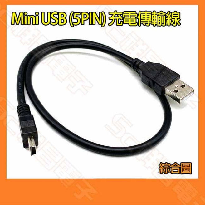 祥昌電子 Mini USB 充電傳輸線, 1個, 3M