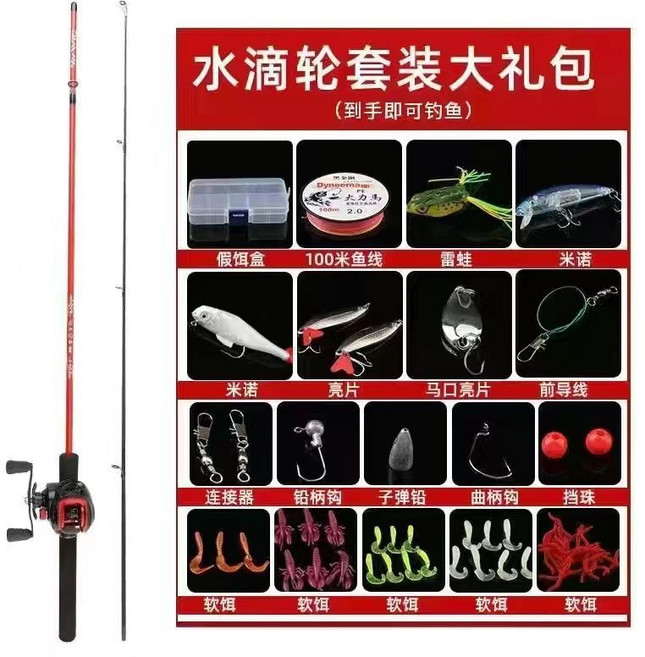 鑫品 路亞竿 套裝 M調 遠投 新手入門, 紅色, 直柄+金屬紡車輪
