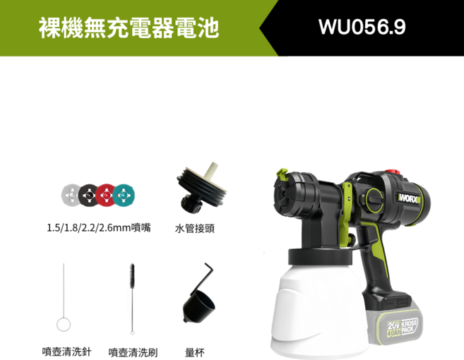 WORX WU056.9 裸機無充電器電池, 1個