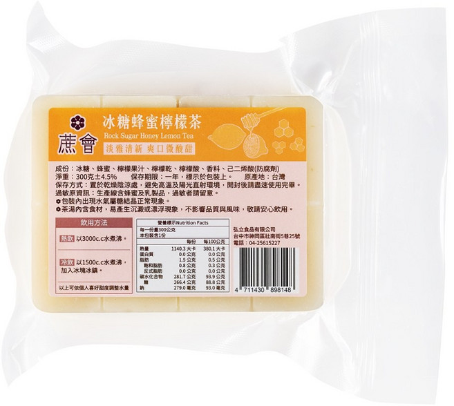 蔗會冰糖蜂蜜檸檬茶 300g 古法淬鍊茶磚 台灣製造 冷熱皆宜 嚴格品管安心飲用, 1個, 1個裝