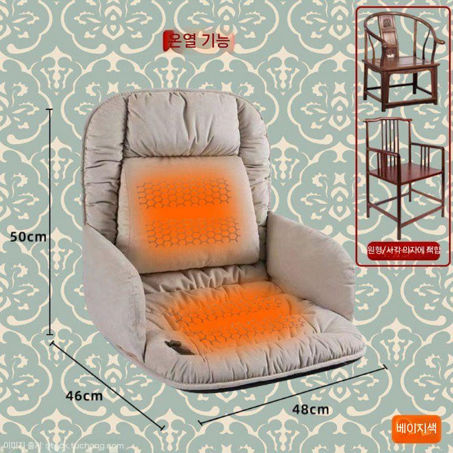 온열 방석 등받이의자 극세사 usb 등받이 온열맽트 쿠션, 일반 크기) 48X96cm, 7 따뜻한 쌀  마호가니 차 의자 원형 의자 반밀폐형