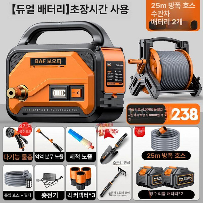 독일 농사 물 무선 급수 양수기 분사기 고압 세차기, 이중 초장수명 물차 25m, 1개
