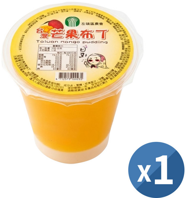 左鎮區農會 台灣芒果, 【單入】芒果布丁100g