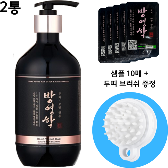 [방영학공식대리점] 방영학 탈모완화 샴푸 머리나는 두피 비듬 프리미엄 천연 한방 고영양 샴푸 500ml 2통 + 샴푸샘플 10매 + 두피마사지 1개 증정, 2개