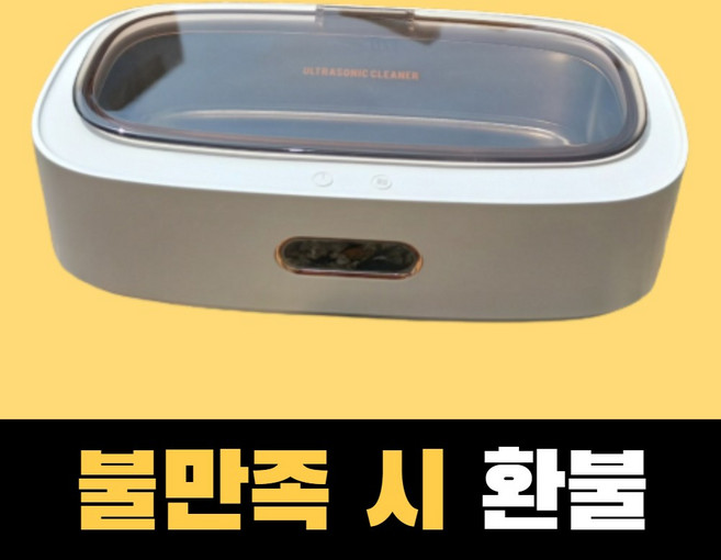 초음파 틀니 교정기 세척기, TCM 화이트