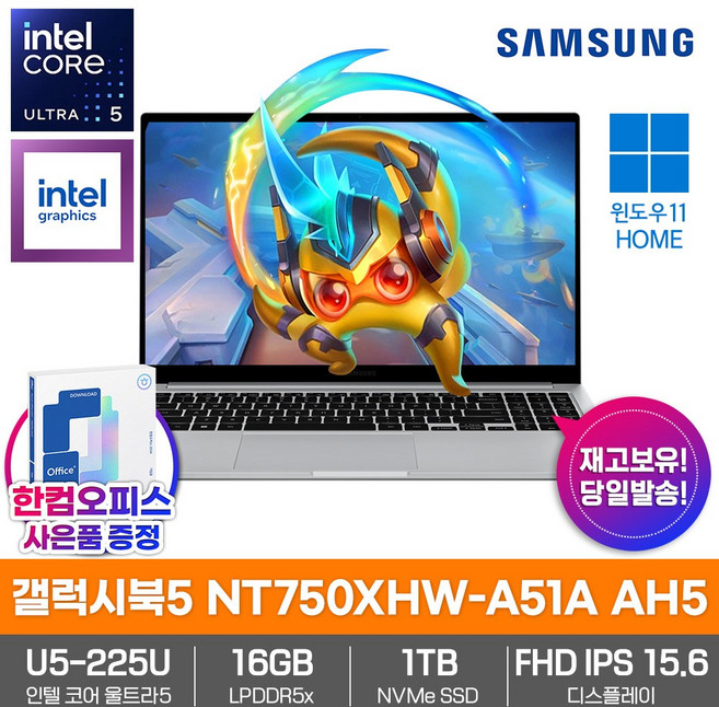 삼성 노트북 갤럭시북5 NT750XHW-A51A 인텔 울트라5 16GB램 업무용 인강용 영상편집 가성비 AI 한컴오피스 동봉, 실버, 1TB, 16GB, WIN11 Home