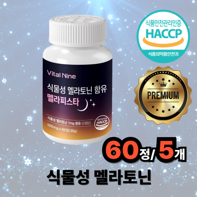 비비드랩 식물성 멜라토닌 활동일 주기 조절 꿀잠영양제, 5개, 60정