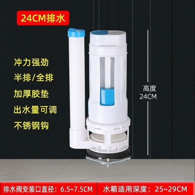 晟海日升 18CM馬桶水箱排水閥進水閥通用按鈕全套配件, 晟海日升 品牌-24CM單排水