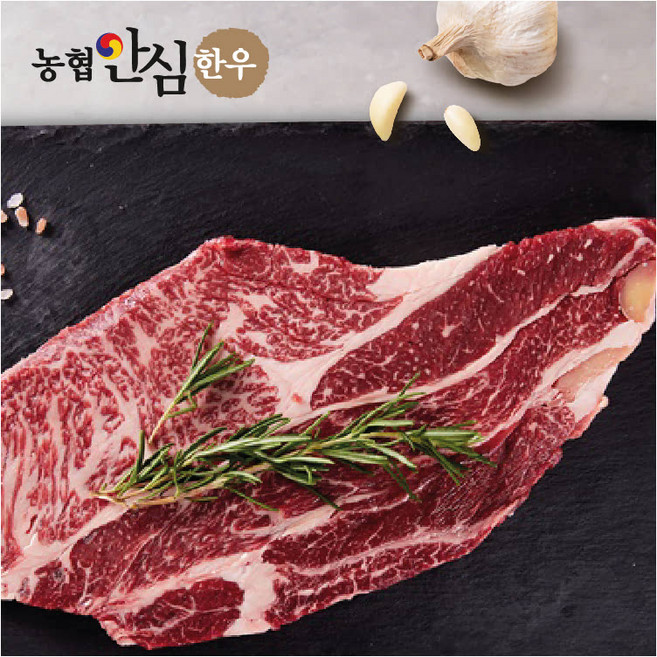 [농협안심한우] 1등급 한우 등심 200g, 없음, 1개