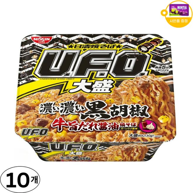 닛신 UFO 진한 트리플 페퍼 테바사키풍 야끼소바 대용량 사은품 추가증정, 10개