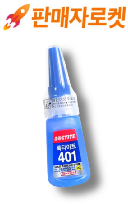 록타이트 초강력 순간 접착 401, 1개