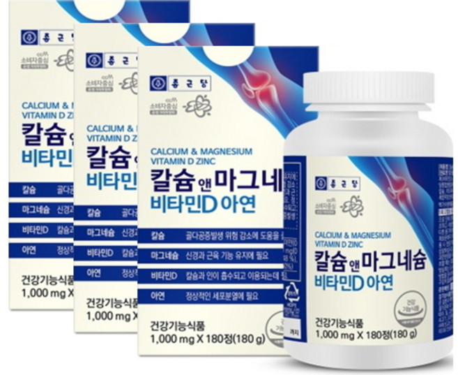 종근당 정품 칼슘 앤 마그네슘 비타민D 아연, 180정, 3개