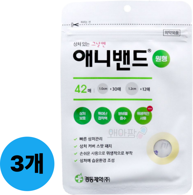 경동제약 하이드로콜로이드 애니밴드 원형 스팟타입 10mm 30p + 12mm 12p, 42개입, 3개