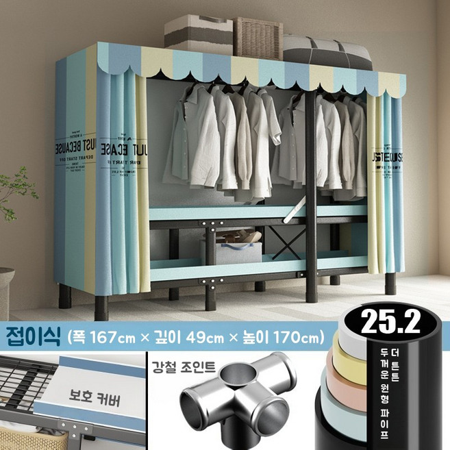 무설치 비키니 옷장 접이식 비키니 옷장 조립이 쉬운 시스템행거 수납장 튼튼한비키니옷장 먼지차단 튼튼한비키니옷장 드레스룸 옷걸이, 줄무늬