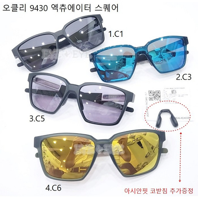 오클리 엑츄에이터 스퀘어 OAKLEY ACTUATOR SQ OO9430 선글라스, 3.C5 프리즘 슬레이트, 1개