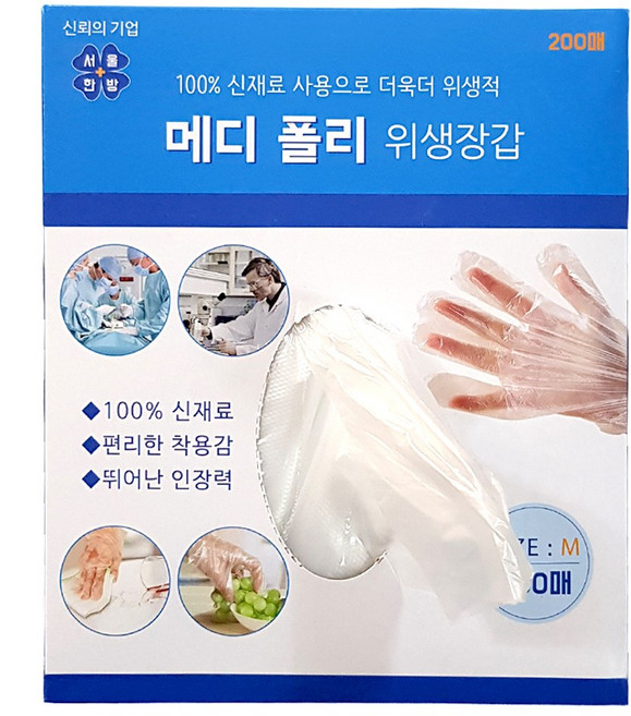 메디폴리 일회용 비닐장갑 200매 일회용장갑 위생장갑, 1개