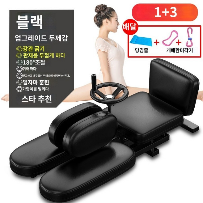 발래 일자벌리기 스트레칭 일자마 훈련기 요가 댄스 크로스 크로스 스트레칭 양다리 양다리 양다리 양다리 다리 누르기 연습, 07 【업그레이드 두껍고 굵기】블랙【사1보내기, 1개