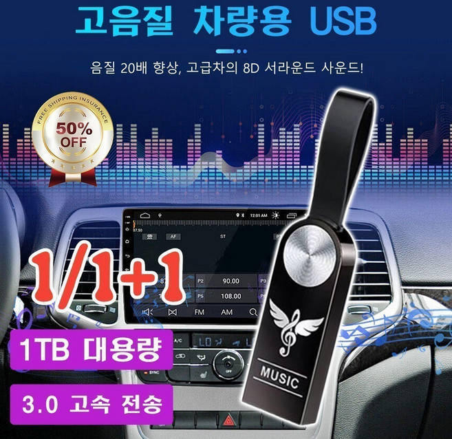 차량용 고음질 USB 카드 중국 최신 유행 노래 2000곡 탑재/ 틱톡 핫뮤직/중국최신노래+옛날 유행노래/중국어 배움노래/자동재생 기능, 32GB, USBX1개, 1개