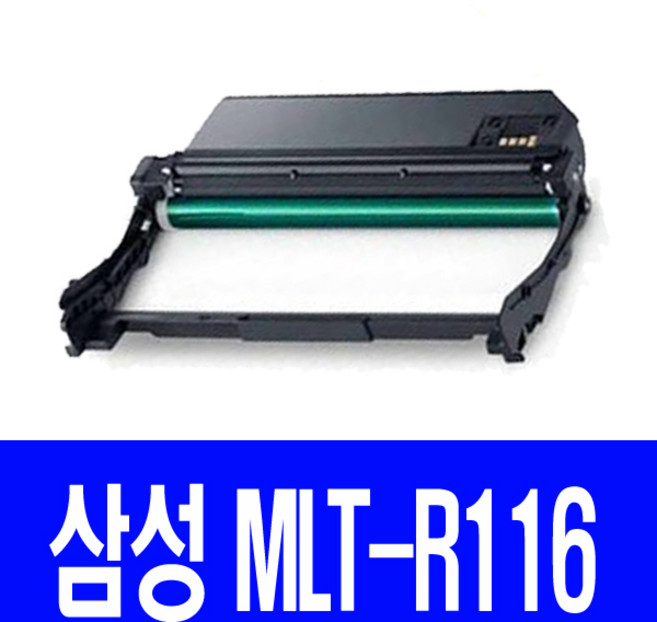 삼성전자 이미징유닛 전사벨트 정착기 컬러 레이저 프린터, 슈퍼재생 이미징유닛 MLT-R116