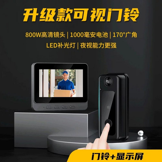 현관 인터폰 무선 비디오폰 무선 인터폰 비디오폰 현관 주택 인터폰교체 차임벨 통화 야외, 업그레이드된 비디오 도어벨 128G 메모리 카드