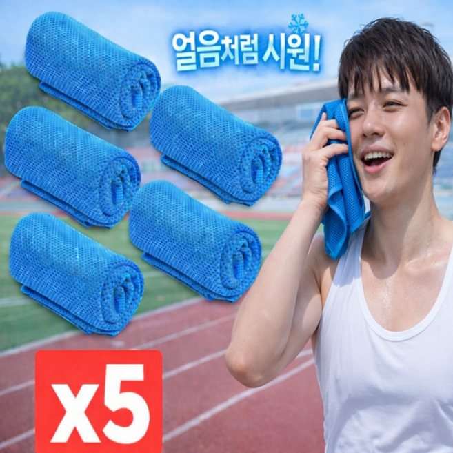 MJ_LIFE 쿨링타올 쿨타올 스포츠수건 스포츠타올, 5개, 아이스블루
