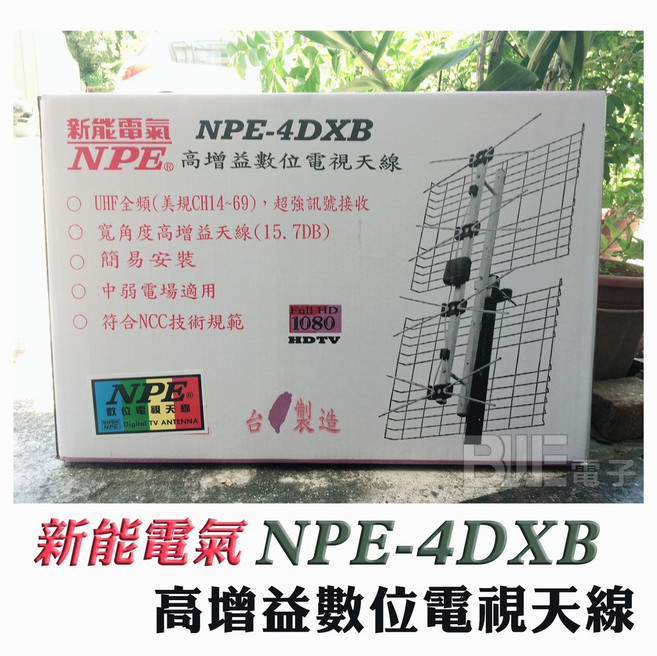 NPE NPE-4DXB 高增益數位電視天線, 1個