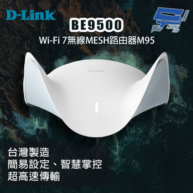 D-LINK 友訊 BE9500 Wi-Fi 7 無線 MESH 路由器, 1個