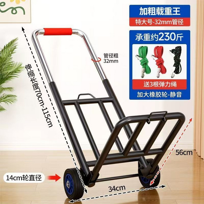 【開發票/統編】摺疊手拉車 兩輪爬樓車 拉桿960112, 1個, 特大號32橡膠輪【承重230斤】,德國精工品質