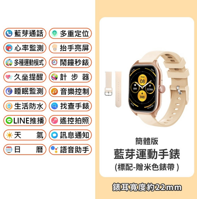 2.02吋 藍芽運動手錶 震動版 NFC門禁卡 長時間續航 IP68防水 藍芽通話 運動監測, 簡體版 贈米色錶帶 金色