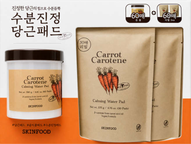 스킨푸드 캐롯 카로틴 카밍 워터 패드 코스트코, 1개, 120매입