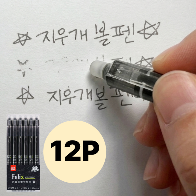 13CSTORE 지워지는볼펜 기화펜 0.5mm, 12개, 블랙