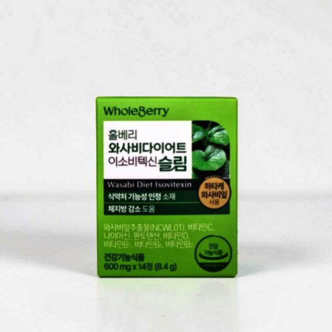 홀베리 와사비 다이어트 슬림 이소비텍신 14정 1박스 540168